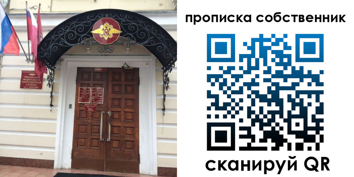 где прописаться в Михайлове