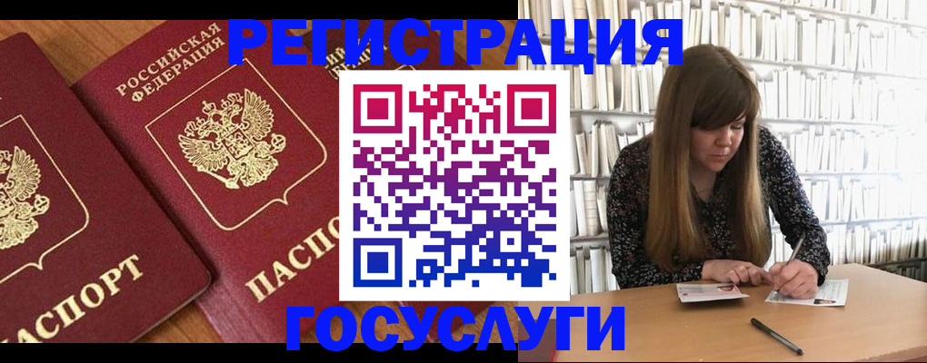 прописка законно в Михайлове